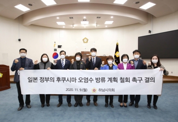 하남시의회 결의안 채택
