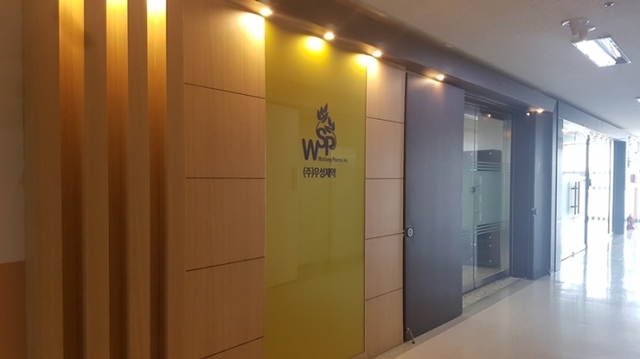 ▲ 회사전경사진