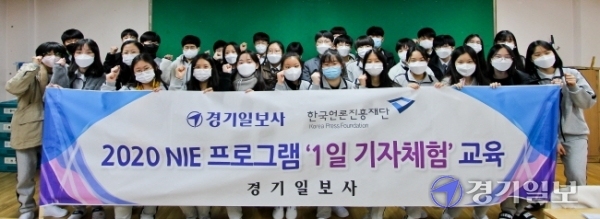 9일 오후 수원시 팔달구 정천중학교에서 열린 '2020 NIE 프로그램 1일기자 체험' 2차수업에서 학생들이 본보 지면을 살펴보고 있다. 윤원규기자