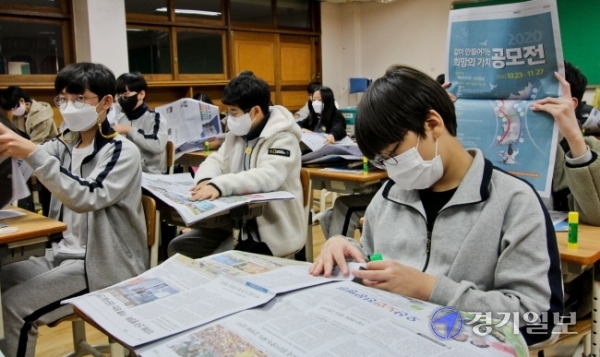 9일 오후 수원시 팔달구 정천중학교에서 열린 '2020 NIE 프로그램 1일기자 체험' 2차수업에서 학생들이 본보 지면을 살펴보고 있다. 윤원규기자