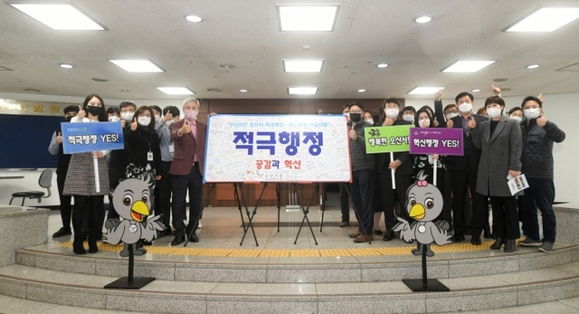 ▲ 2.오산시적극행정혁신행정결의행사3