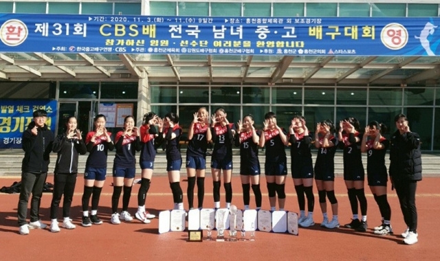 ▲ 여중부 시즌 2관왕 수일여중.수일여중 제공