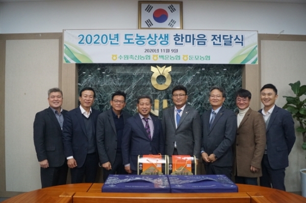 보도자료_2020년 도농상생 한마음 전달식