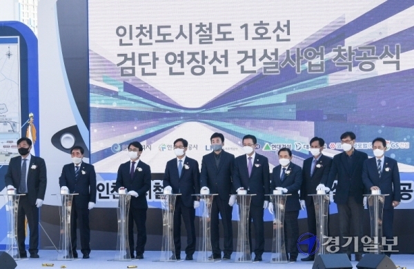 11일 오후 인천시 서구 원당동 검단연장선 101역에서 박남춘 인천시장(오른쪽 5번째)과 신은호 인천시의회 의장(오른쪽 4번째), 신동근 국회의원(왼쪽 4번째), 이재현 서구청장(왼쪽 3번째)을 비롯한 참석자들이 '인천도시철도 1호선 검단연장선 착공식' 버튼을 누르고 있다. 장용준기자