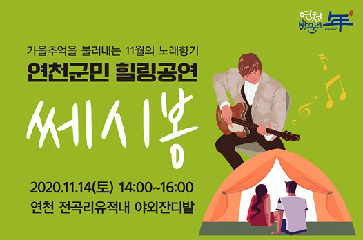 쎄시봉 포스터