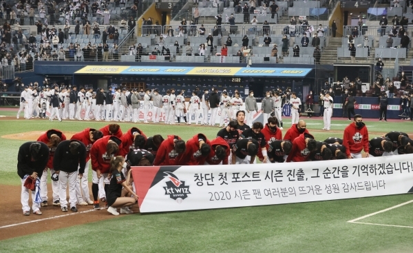 13일 오후 서울 구로구 고척스카이돔에서 열린 2020 KBO 프로야구 포스트시즌 플레이오프 4차전서 두산 베어스에 패한 KT 위즈 선수단이 관중석을 향해 인사하고 있다. 연합뉴스