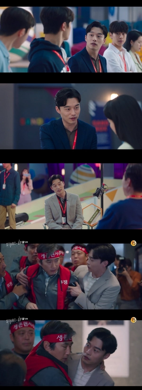 '스타트업' 14, 15일 방송분 주요 장면. tvN