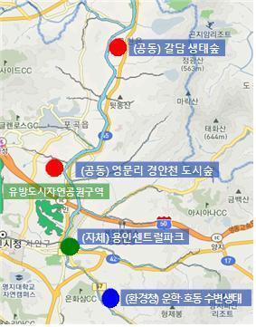 ▲ 용인 처인 녹색벨트 조성사업
