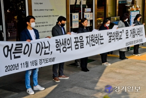 16일 오전 경기도의회에서 상상교육포럼·용인교육시민포럼 관계자들이  '꿈의 학교'의 기형적인 예산 분배를 지적하는 공동 성명서를 발표하고 있다. 윤원규기자