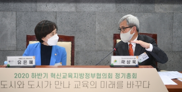 ▲ 혁신교육지방정부협의회 정기총회1