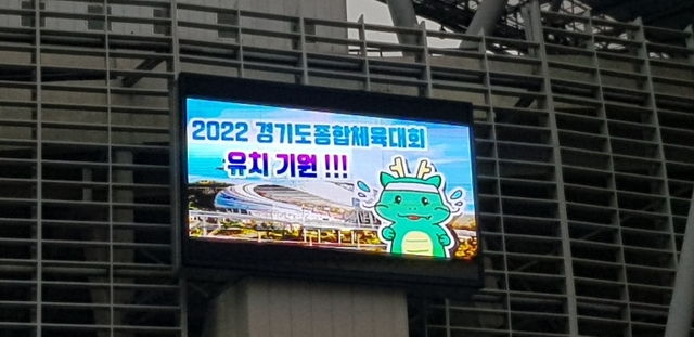 ▲ 홍보 영상 송출