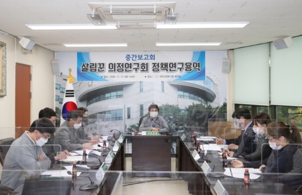 살림꾼 의정연구회-용역중간보고회