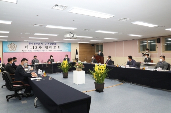 경기도 동부권 시.군의장협의회 제110차 정례회의