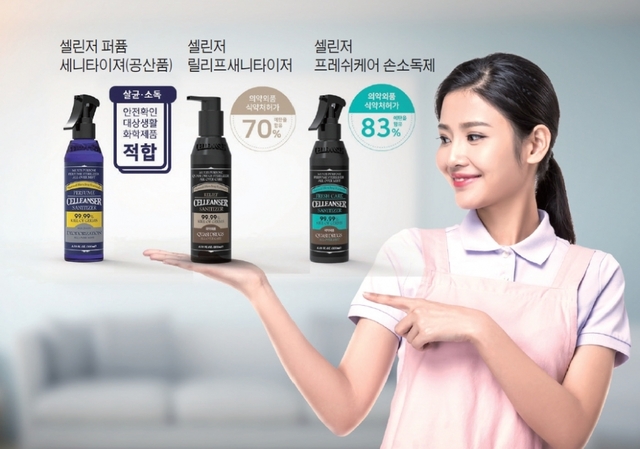 셀린저 프레쉬케어손소독제