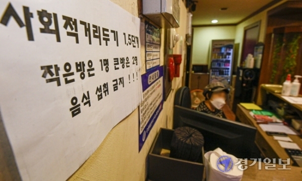 경기지역 사회적거리두기 1.5단계 격상을 하루 앞둔 18일 오후 수원시 장안구 한 노래방에 강화된 방역수칙이 적힌 안내문이 붙어 있다. 조주현기자
