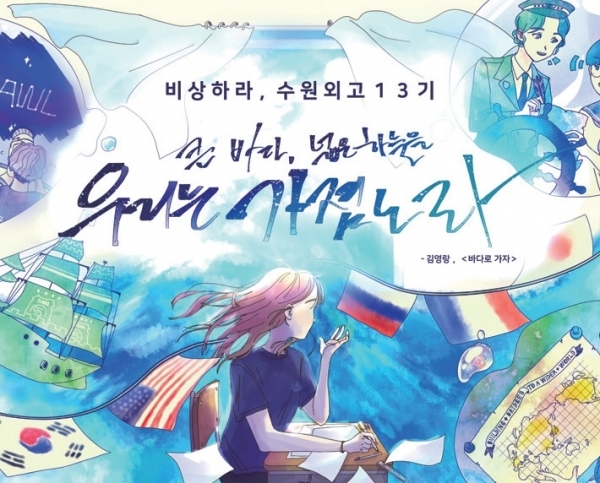 이서윤 학생의 작품 ‘SAWL IN 파란만장’