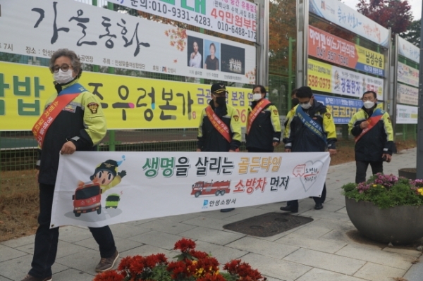 전국민 소화기 갖기 운동
