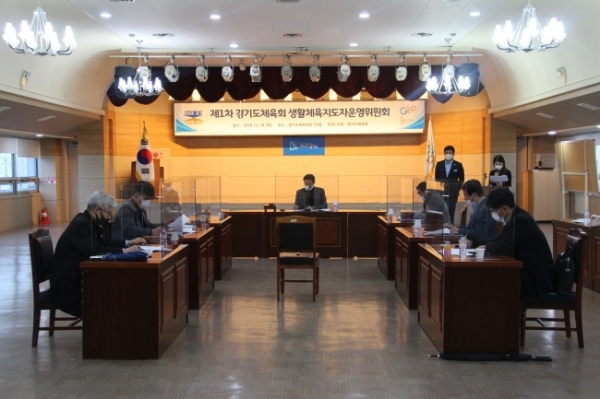경기도체육회가 19일 대회의실에서 제1차 생체운영위를 개최했다. 경기도체육회 제공