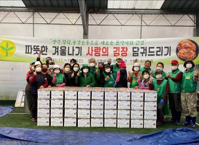 ▲ 사랑의 김장 담가드리기 행사.