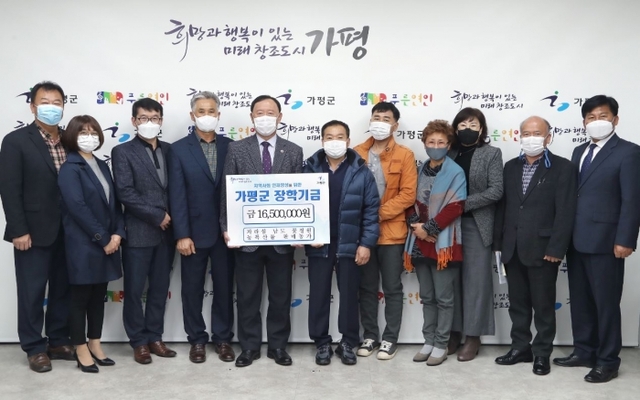 자라섬 남도 꽃정원 판매농가와 늘봄식당 윤동수 대표가 지난 20일 가평군청을 방문해 장학금 1,650만원과 100만원을 각각 기탁했다.