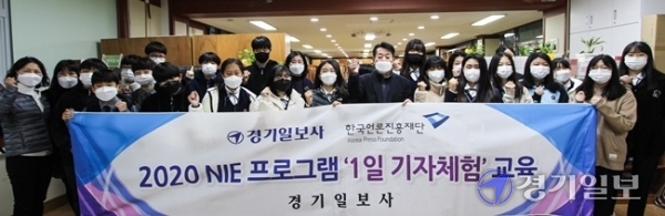 20일 오전 수원시 영통구 매원중학교에서 열린 2020 NIE 프로그램 '1일 기자체험' 교육에서 학생들이 경기일보 신문을 활용해 수업을 하고 있다. 윤원규 기자