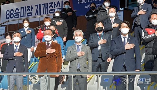 21일 오전 렛츠런파크 서울 제2별관에서 열린 '88승마장 재개장식'에서 김낙순 대한마사회장, 조한호 대한승마협회장, 전용기 더불어민주당 의원 등 참석자들이 국민의례를 하고 있다. 김시범기자