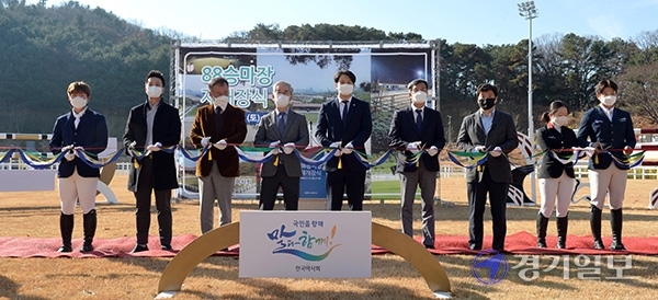 21일 오전 과천 렛츠런파크에서 열린 88승마장 재개장식에서 대한승마협회 조한호 회장, 한국마사회 김낙순 회장, 전용기 국회의원 등 참석자들이 테이프 컷팅을 하고 있다. 김시범기자