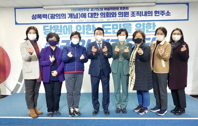 ▲ 민주당 경기도당