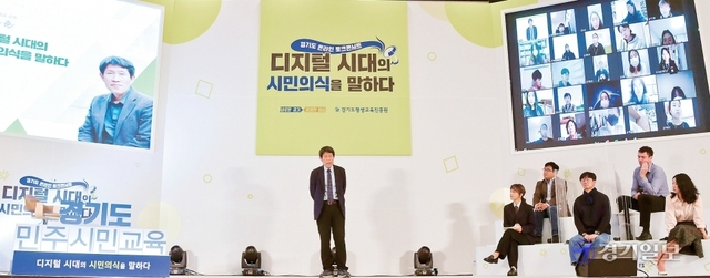 지난 19일 오후 수원월드컵경기장 컨벤션홀에서 열린 ‘ 경기도 민주시민교육 강연회 - 디지털시대의 시민의식을 말하다’에서 김동춘 성공회대학교 교수가 강의를 하고 있다. 윤원규기자