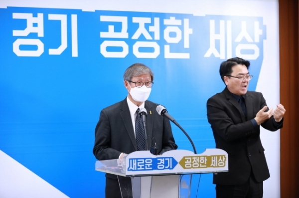 23일 오전 경기도청 구관2층 브리핑룸에서 강신하 경기도 공정경제워원회 민간 공동위원장이 1년간 활동현황과 앞으로의 계획을 발표하고 있다. 경기도 제공