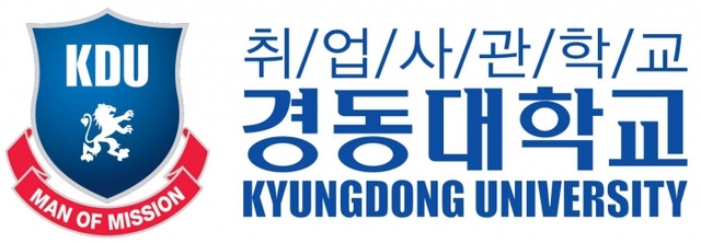 ▲ 경동대학교 UI