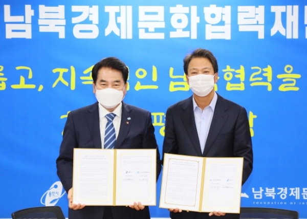 용인시 경문협과 남북교류협력 추진 위한 업무협약
