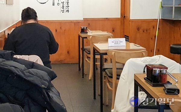 24일 오후 12시10분께 인천 부평의 한 식당에 ‘해당 테이블 이용을 제한합니다’라는 문구가 붙어있다. 강우진기자