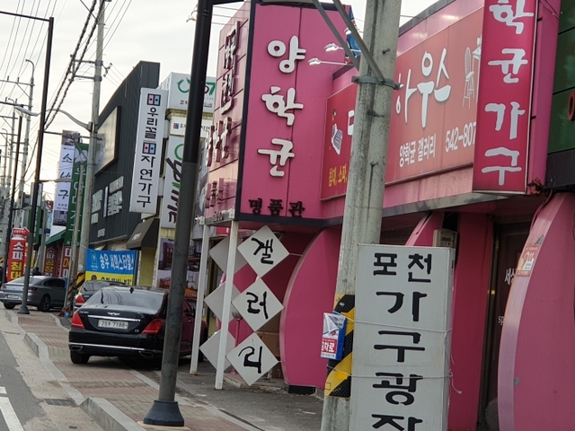 ▲ 송우가구거리1