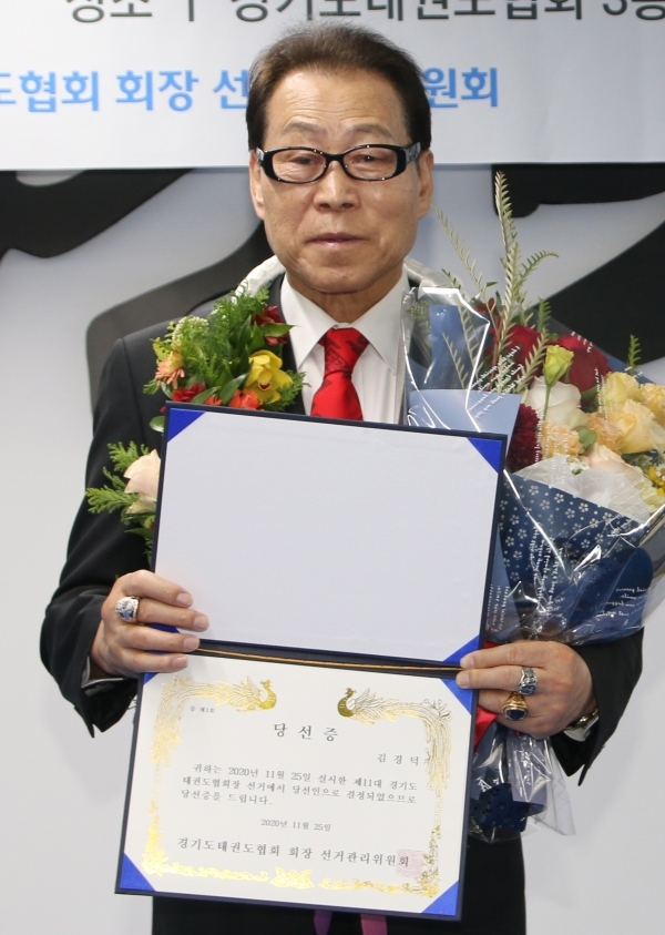 경기도태권도협회장 선거서 재선에 성공한 김경덕 회장이 당선증을 받아들고 있다. 경기도태권도협회 제공