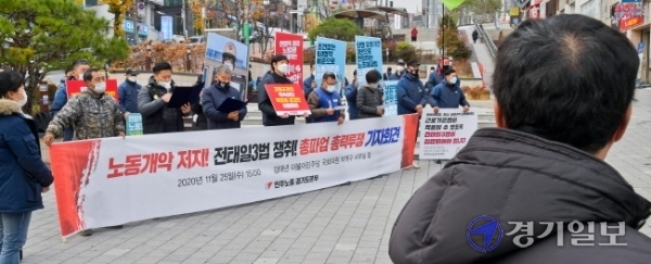 25일 오후 민주노총 경기도본부 소속원들이 성남시 수정구 더불어민주당 김태년 원내대표 사무실 앞에서 집회를 열고 구호를 외치고 있다. 윤원규기자