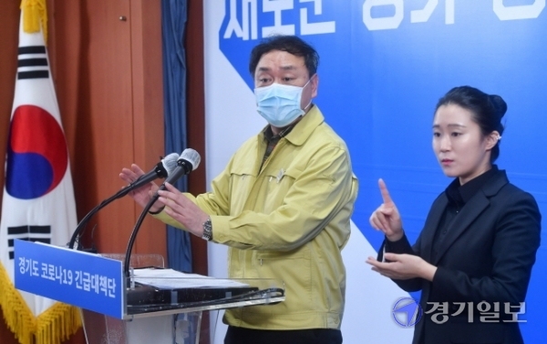 김재훈 경기도 보건건강국장이 25일 오후 도청 브리핑룸에서 코로나19 대응 온라인 브리핑을 하고 있다. 김 국장은 이날 