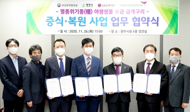 광주시, 멸종위기종(種) 야생생물 Ⅱ급 금개구리 증식·복원 사업 업무협약 체결