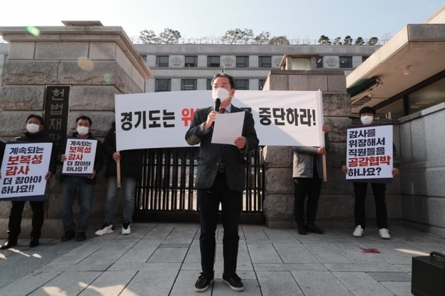 ▲ (1126)[홍보기획관]남양주시,경기도 감사 관련 헌법재판소에 권한쟁의 심판 및 효력정지 가처분 신청(사진4)