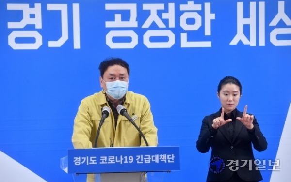 ▲ 김재훈 경기도 보건건강국장이 25일 오후 경기도청 브리핑룸에서 코로나19 대응 온라인 브리핑을 하고 있다. 김시범기자