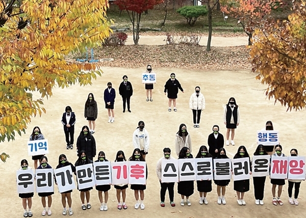 기후위기 관련 교내 캠페인 모습.