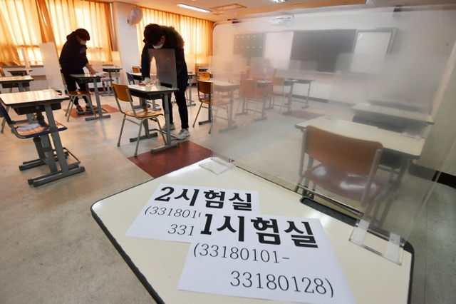 ▲ 2021학년도 대학수학능력시험을 일주일 앞둔 26일 오전 수원시 장안구 대평고등학교에서 관계자들이 코로나19 예방을 위한 가림막을 설치하고 있다. 김시범 자