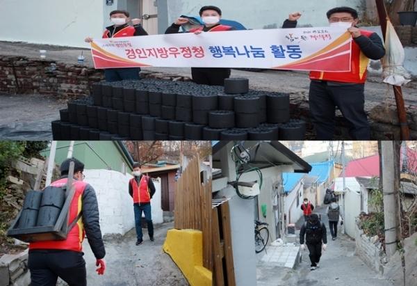 경인지방우정청이 진행한 연탄나눔 봉사활동 현장.