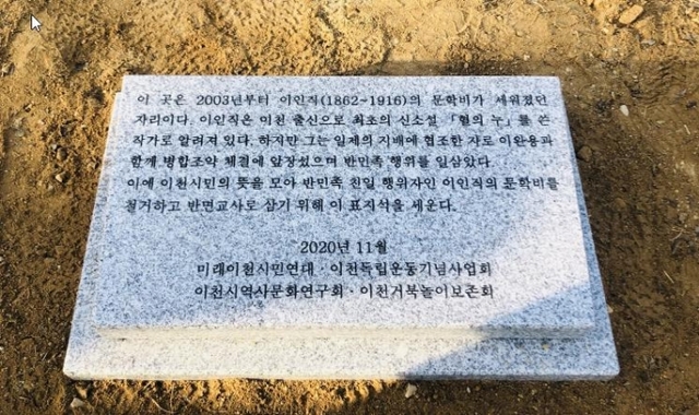 ▲ 친일청산 표지석
