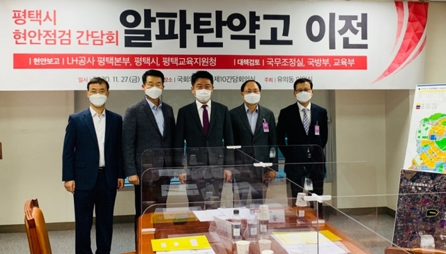 ▲ 국민의힘 유의동 의원실 제공