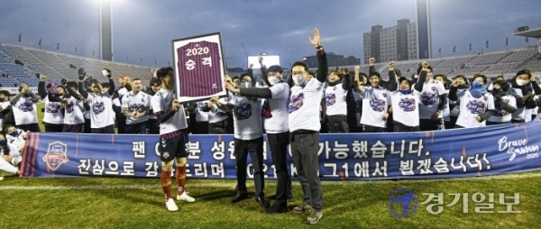 29일 오후 수원종합운동장에서 열린 하나원큐 K리그2 2020 승격 플레이오프에서 경남FC와 1대1로 비겨 1부리그 재승격에 성공한 수원FC의 주장 이한샘(앞줄 왼쪽부터 시계방향)과 구단주인 염태영 수원시장, 조석환 시의회 의장, 김춘호 이사장을 비롯, 선수단이 환호하고 있다.조주현기자