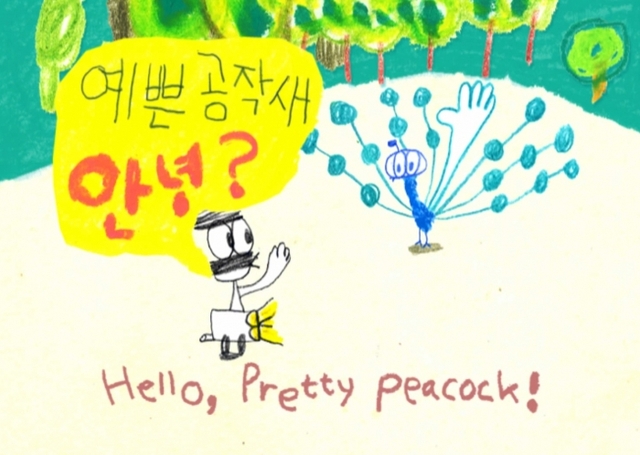 ▲ 5. 홍학순_계속달리는잉카씨