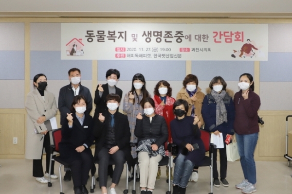 윤미현, 동물복지간담회