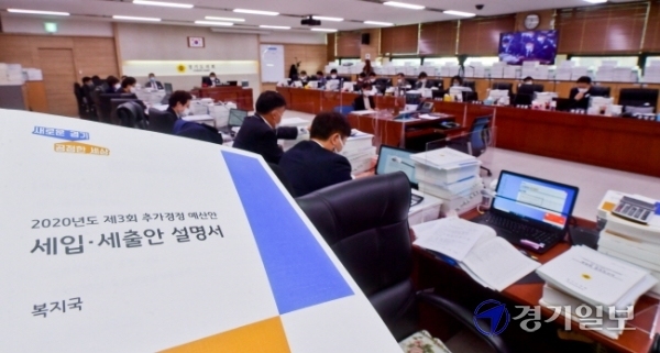도의회 추경예산 심의 30일 오전 경기도의회 예산결산특별위원회에서 의원들이 ‘제3회 경기도 추가경정 예산안 및 2021년도 예산안’ 심의를 하고 있다.  윤원규기자