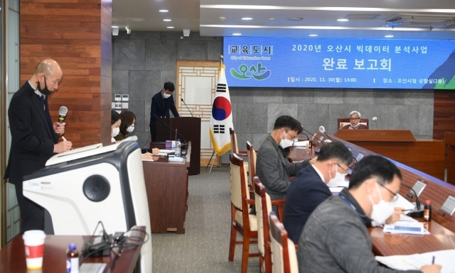 ▲ 1.빅데이터완료보고_2